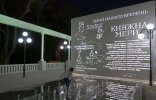 Бювет-Книга